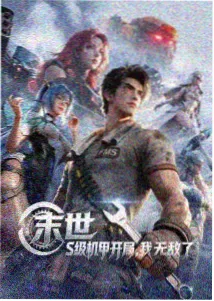 海线纪行 TV动画片源缩略图